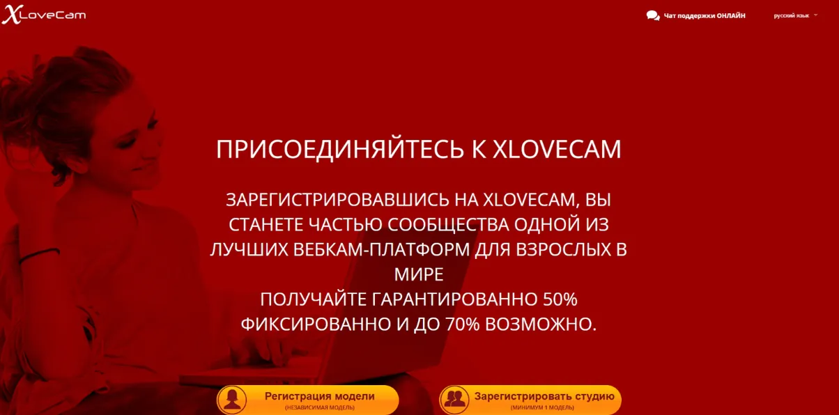 Как стать вебкам моделью женщине и мужчине