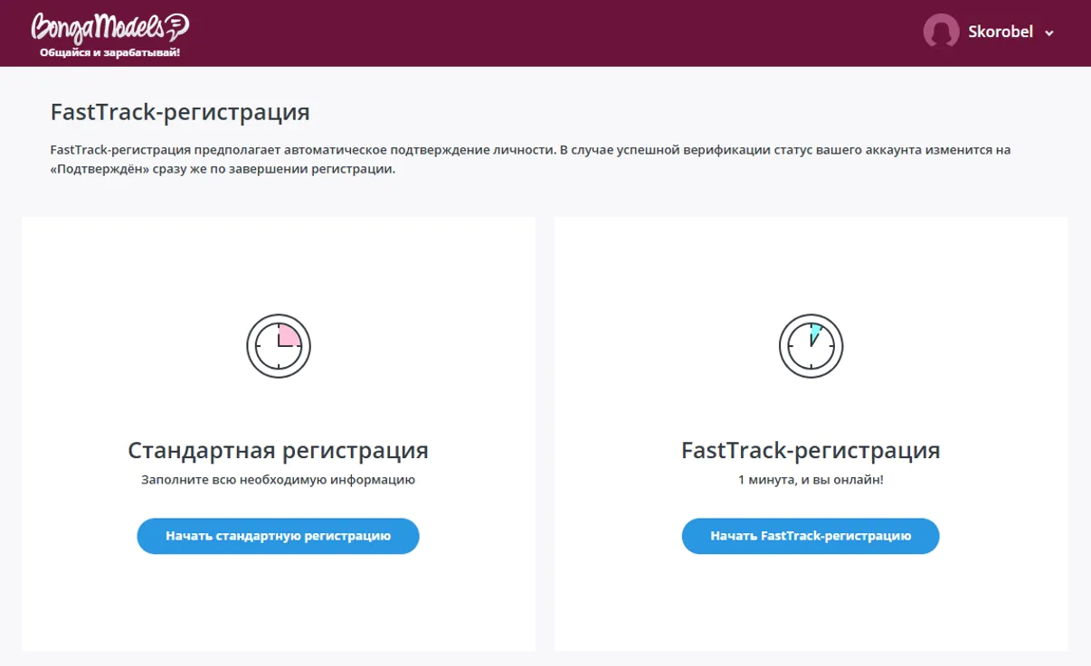 Как стать вебкам моделью женщине и мужчине